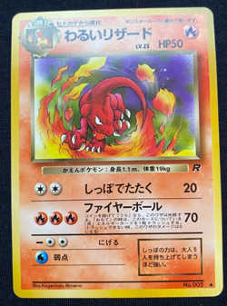 Pokemon card Japanese Dark Charmeleon Team Rocket No.005 WOTC (LP) - Image 1