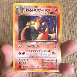 Pokemon TCG Rocket Gang Dark Charizard 006 Holo Rare Japanese 1996 HP 80 - Image 1