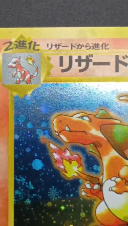 Charizard CD Promo Trade Please No. 006 Holo Japanese Pokemon Card 1998 - Image 2
