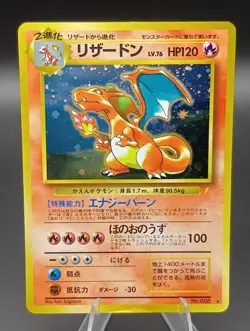 Charizard CD Promo Trade Please No. 006 Holo Japanese Pokemon Card 1998 - Image 1