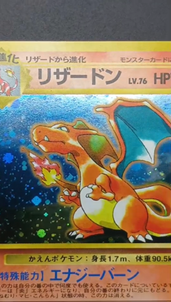 Charizard CD Promo Trade Please No. 006 Holo Japanese Pokemon Card 1998 - Image 2