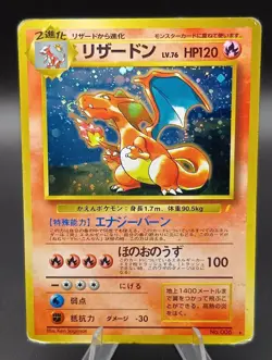 SWIRL Charizard CD Promo Trade Please No. 006 Holo Japanese Pokemon Card 1998 - Image 1