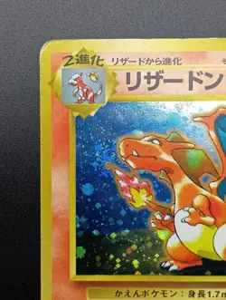SWIRL Charizard CD Promo Trade Please No. 006 Holo Japanese Pokemon Card 1998 - Image 3
