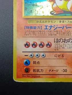 SWIRL Charizard CD Promo Trade Please No. 006 Holo Japanese Pokemon Card 1998 - Image 5
