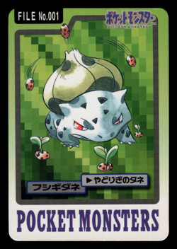 LP - Pokemon Japanese Bulbasaur File No. 001 Bandai Carddass Pocket Monsters - Image 1