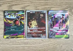 Pokemon TCG Bundle Korean 3 Card Lot Meowth Holo Full Art incl Trainer Cards - Image 1