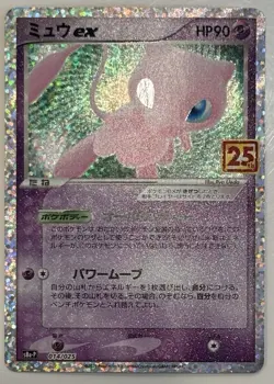 Japanese Pokemon Card 25th Anniversary Mew ex 014/025 S8a 25th Anniversary - Image 1