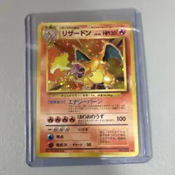 Base set Charizard TCG Japanese Charizard Holo Rare #006 HP120 Stage 2 - Image 1