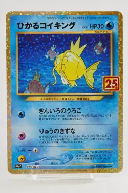 Pokemon card Shining Magikarp 010/025 s8a-P 25th Anniversary Promo Japanese NM - Image 1