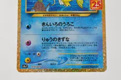 Pokemon card Shining Magikarp 010/025 s8a-P 25th Anniversary Promo Japanese NM - Image 3