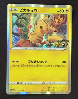 [NM/MINT] Pikachu 124/S-P Promo Holo Rare 2020 PikaPika! Pokemon Card Japanese - Image 1