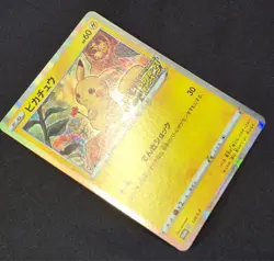 [NM/MINT] Pikachu 124/S-P Promo Holo Rare 2020 PikaPika! Pokemon Card Japanese - Image 4