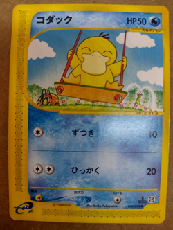 Japanese 1st Edition Psyduck - 020/092 - Pokemon Card - Town On No Map Near Mint - Image 1