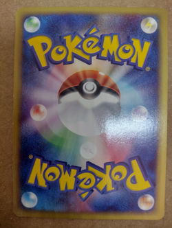 Japanese 1st Edition Psyduck - 020/092 - Pokemon Card - Town On No Map Near Mint - Image 2