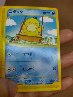 Japanese 1st Edition Psyduck - 020/092 - Pokemon Card - Town On No Map Near Mint - Image 4