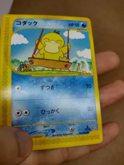 Japanese 1st Edition Psyduck - 020/092 - Pokemon Card - Town On No Map Near Mint - Image 5