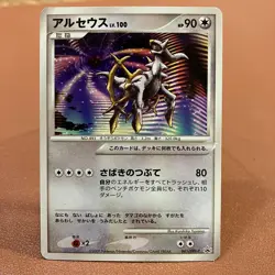 Arceus 041/DPt-P PROMO 2009 Pokemon TCG Japanese card Nintendo JP5184 - Image 1
