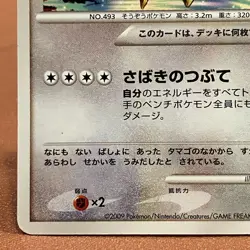 Arceus 041/DPt-P PROMO 2009 Pokemon TCG Japanese card Nintendo JP5184 - Image 5