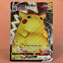 Pikachu VMAX 045/184 RRR Holo 2021 Pokemon TCG Japanese card Nintendo JP5177 - Image 1