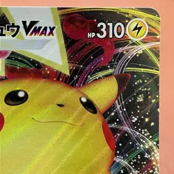 Pikachu VMAX 045/184 RRR Holo 2021 Pokemon TCG Japanese card Nintendo JP5177 - Image 3