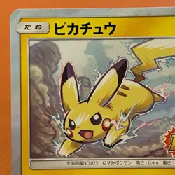 Pikachu 108/SM-P PROMO 2017 Pokemon TCG Japanese card Nintendo JAPAN P418 - Image 2