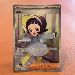 Poppy 131/108 SR Holo 2023 TRAINER Pokemon TCG Japanese card Nintendo JAPAN P343 - Image 1