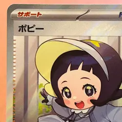 Poppy 131/108 SR Holo 2023 TRAINER Pokemon TCG Japanese card Nintendo JAPAN P343 - Image 2