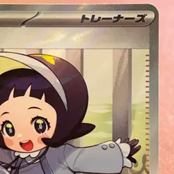 Poppy 131/108 SR Holo 2023 TRAINER Pokemon TCG Japanese card Nintendo JAPAN P343 - Image 3