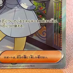 Poppy 131/108 SR Holo 2023 TRAINER Pokemon TCG Japanese card Nintendo JAPAN P343 - Image 5