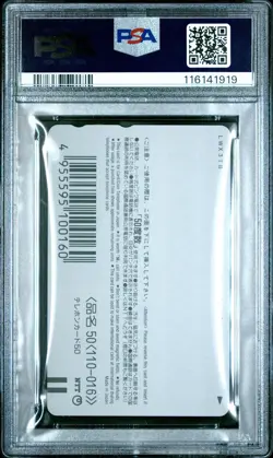 PSA 10 The 64Dream Phone Card LEGEND OF ZELDA OCARINA OF TIME Campaign 1999 - Image 2