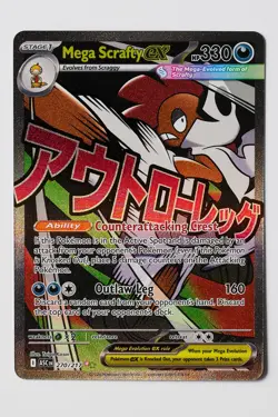 Mega Scrafty ex 270/217 Pokemon TCG: Ascended Heroes Mega Attack Rare - Image 1