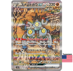 Sandy Shocks ex SAR 215/187 SV8a Terastal Fest ex - Pokemon Card Japanese - Image 1