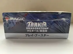 MTG Tarkir Dragonstorm Japanese Play Booster Box Magic: The Gathering TCG - Image 2