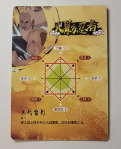 A 3rd Raikage SSR Foil Card Naruto CCG TCG - Image 2