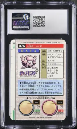 1996 POKEMON Japanese BANDAI CARDDASS GOLEM PRISM Holo Rare #76 CGC 10 GEM MINT - Image 2