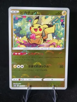 Pikachu 014/071 Common Reverse Holo Dark Phantasma Pokemon Japanese Near Mint - Image 1