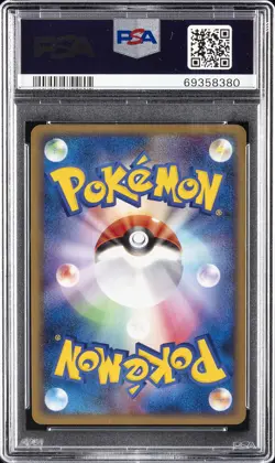 2009 POKEMON JAPANESE HEARTGOLD COLLECTION 1ST EDITION #014 ARCANINE-HOLO PSA 10 - Image 2