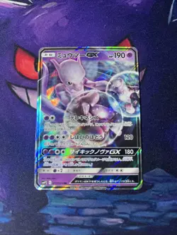 Pokemon Card smP2 Mewtwo Gx 017/024 Detective Pikachu Japanese Near Mint - Image 1