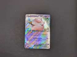 Pokemon TCG Lillie's Clefairy EX Double Rare Holo 056/159 Journey Together Mint - Image 1