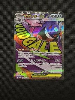 Gengar 230/193 Japanese Mega Dream Ex Secret Rare Pokemon Card Near Mint - Image 1