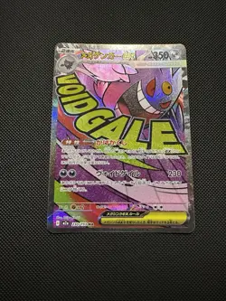 Gengar 230/193 Japanese Mega Dream Ex Secret Rare Pokemon Card Near Mint - Image 2