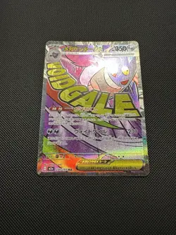 Gengar 230/193 Japanese Mega Dream Ex Secret Rare Pokemon Card Near Mint - Image 3