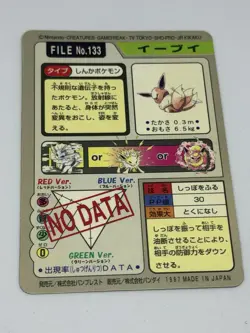 Pokemon Eevee FILE No.131 Holo Prism Pocket Monsters Card 1997 Carddass - Image 4
