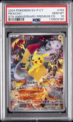 2024 POKEMON TRADITIONAL CHINESE SV-P PROMO #153 PIKACHU PSA 10 - Image 1