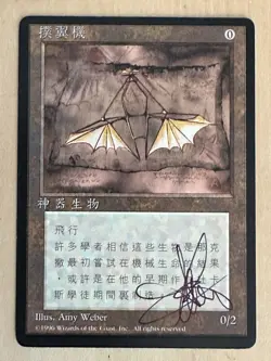 MTG ARTIST PROOF BB Chinese Ornithopter Time Walk AP Sketch Art Amy WEBER Magic - Image 2