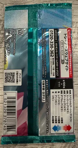 Pokemon Battle Partners Japanese Booster packs - 10 Factory Sealed Pack Bundle - Image 4