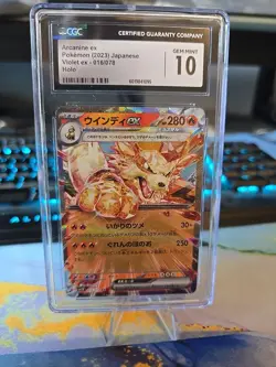 🔥CGC GEM MINT 10 Arcanine ex 016/078 - 2023 Pokemon SV1V Japanese Violet ex🔥 - Image 2