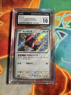CGC 10 Gem Skwovet 313/190 Baby Shiny Treasure EX 2023 Japanese Pokemon Card 313 - Image 1
