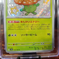 2023 Vileplume 193/190 Sv4a: Shiny Treasure Ex Holo CGC 10 JAPANESE POKEMON - Image 3