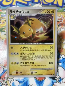 Raichu 025/092 Holo Stormfront Pokemon Card Japanese 2008 Vintage Swirl - Image 1